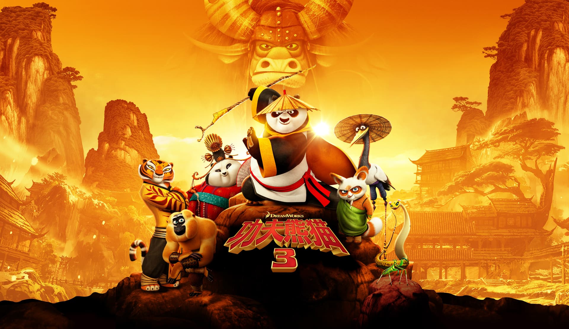 Kung Fu Panda 3